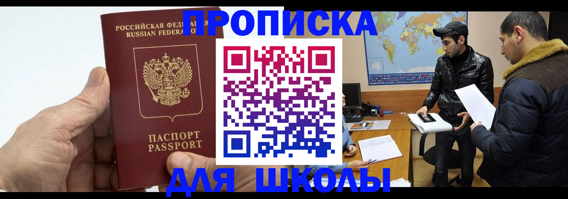 миграционный учет в Балашихе