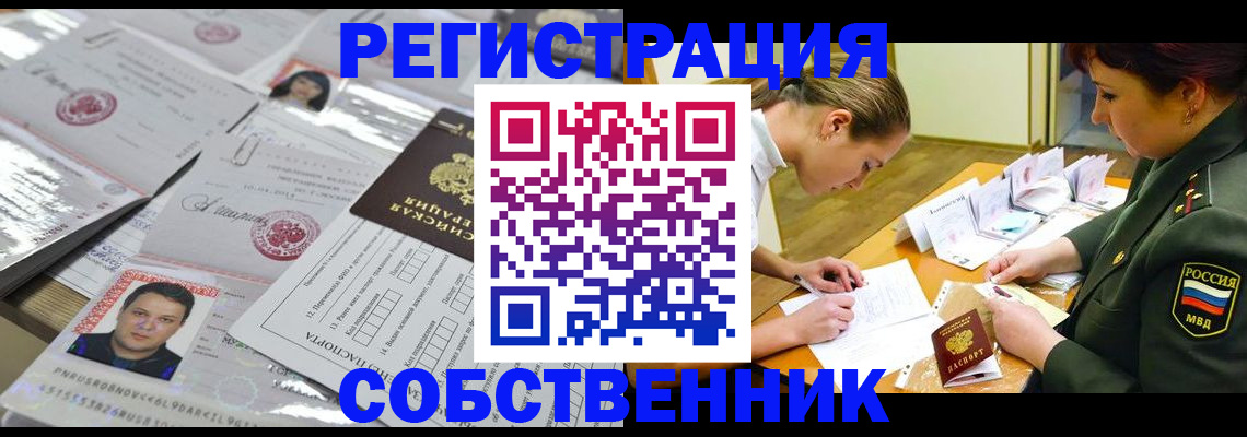 прописка паспорт в Балашихе